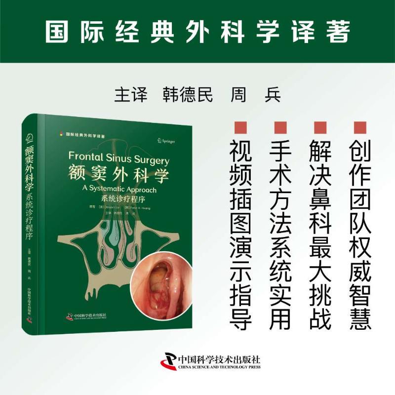 Frontal Sinus Surgery; 298-Page Monograph on Frontal Sinus Surgery, an Academic Reference Book for Otolaryngologists to Learn Draf Classification Surgery Approach Navigation Techniques and Master the Key Points for Treating Difficult-To-Treat Sinusitis (by) Devyani Lal, Usa