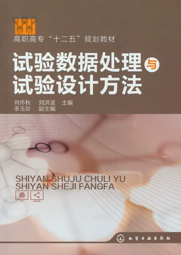 Метод обработки тестовых данных и проектирования тестов (Xiao Huaiqiu) (Xiao Huaiqiu; 9787122155603; Химическое издательство; 25.00)