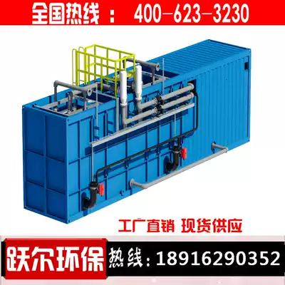 Hospital municipal complete set of buried AO MBR domestic sewage integrated treatment equipment tons cubic D H