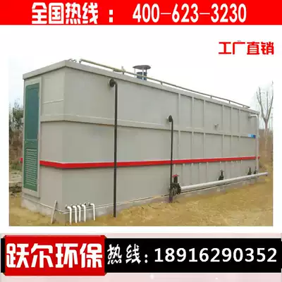 Food farm buried complete set of MBR integrated sewage treatment equipment integrated equipment