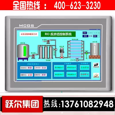 RO reverse osmosis controller device 7-inch touch screen PLC high-end atmosphere