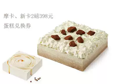 21cake 21 guest new carmocha cake 2 pounds Beijing Shanghai Guangzhou Shenzhen gift card coupon
