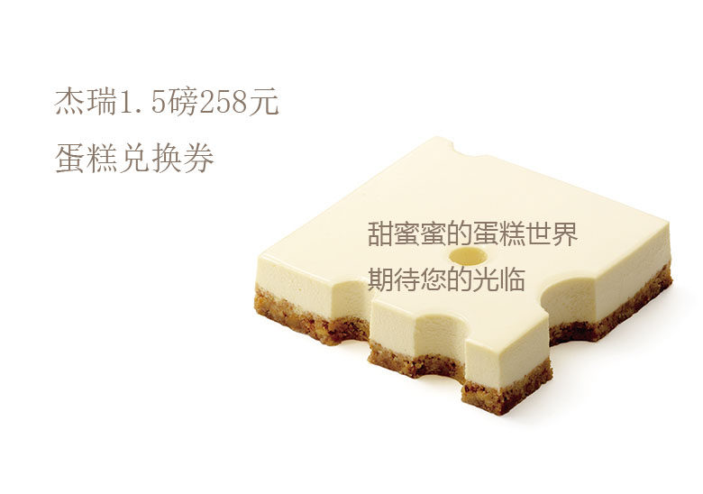cake Jerry 1 5 lbs Beijing Shanghai GuangzhouHangzhou Tianjin Birthday Cake Substitute Golden Pickup coupon-Taobao