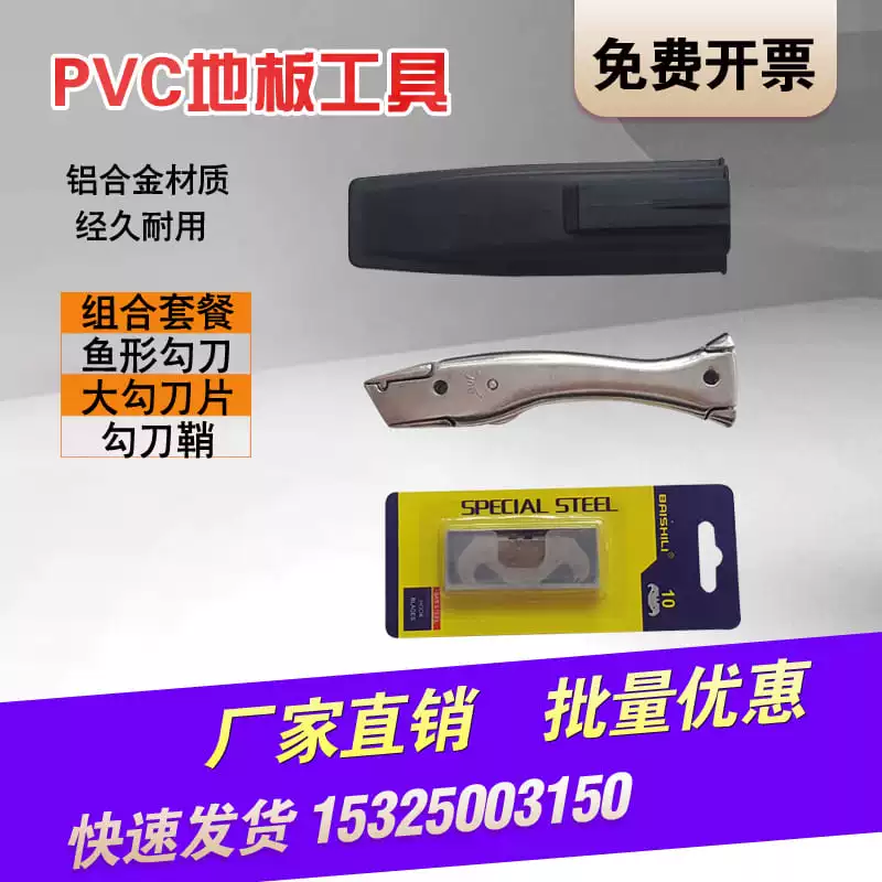 Dụng cụ thi công sàn nhựa PVC cá heo dao móc cá loại dao an toàn sàn keo dao cắt dao cắt thảm móc dao - Phần cứng cơ điện