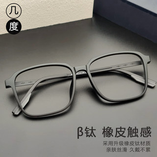 男士眼镜框大黑框大脸男款橡皮钛板材架近视镜散光男生蓝光tr90男
