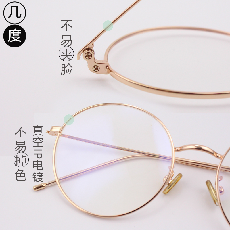 Computer anti-blue radiation trend retro personality no degree flat mirror black gold