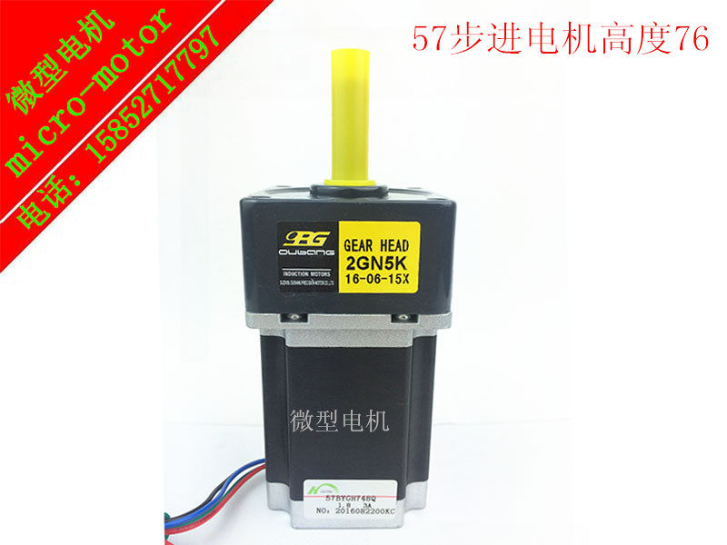 (Spot) 57 stepper motor height 76 with gearbox 1:5 1:10 1:15 5NM