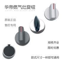 Vantage cooker knob B0401 B317 B0318 gas stove knob B806C B809B switch accessories