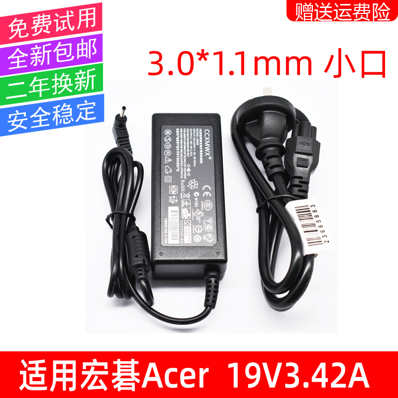Suitable for Acer S5-391 S7-392 S7-391 Charger 19V3.42A Power Adapter 3.0*1.1 Suitable for Acer S5-391 S7-392 S7-391 Charger 19V3.42A Power Adapter 3.0*1.1