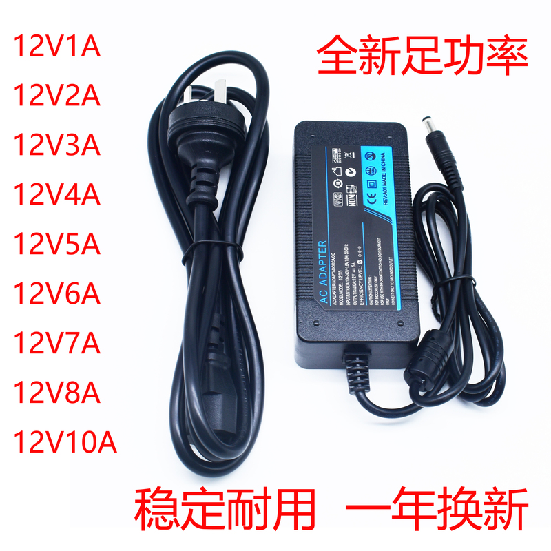 Monitoring Power Supply 12V1A2A3A4A5A6A7A8A10A Indoor Camera Hard Drive Dvr Power Adapter