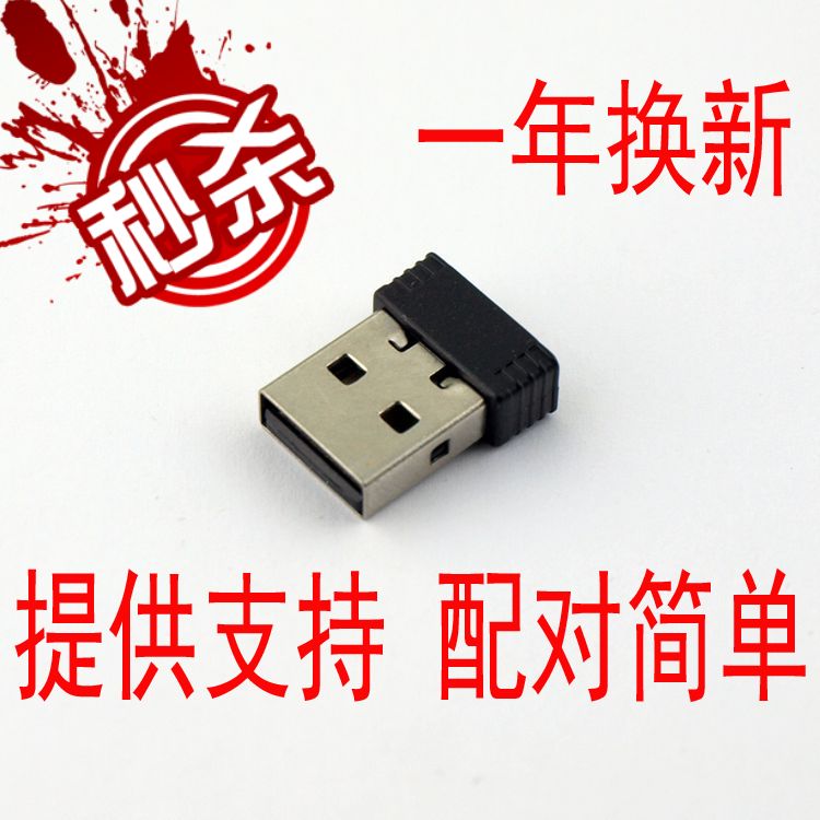 Leibai 7800P 8900P M700C MT750 S L MT550 M500C Wireless Mouse Receiver