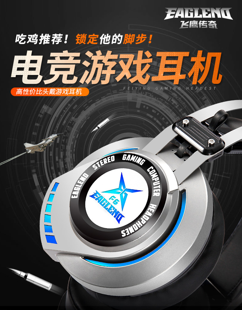Flying Eagle Legend F6 Electric Race Game Headphones Wearing Style 7 1USB Sound Track Sound Resolution Internet Café Electric Race Hotel-Taobao
