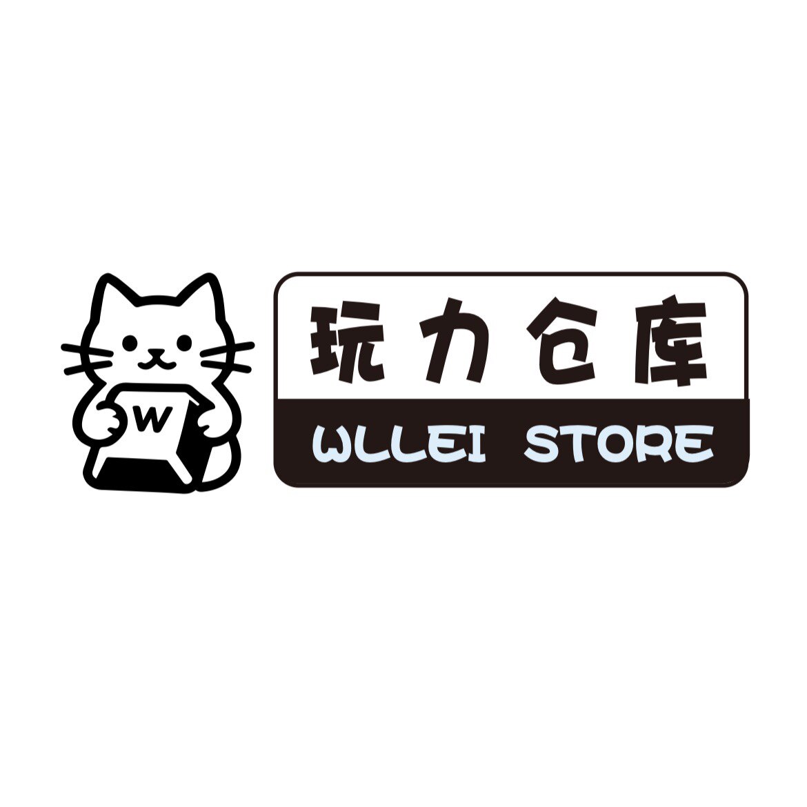 WLLEI客制化