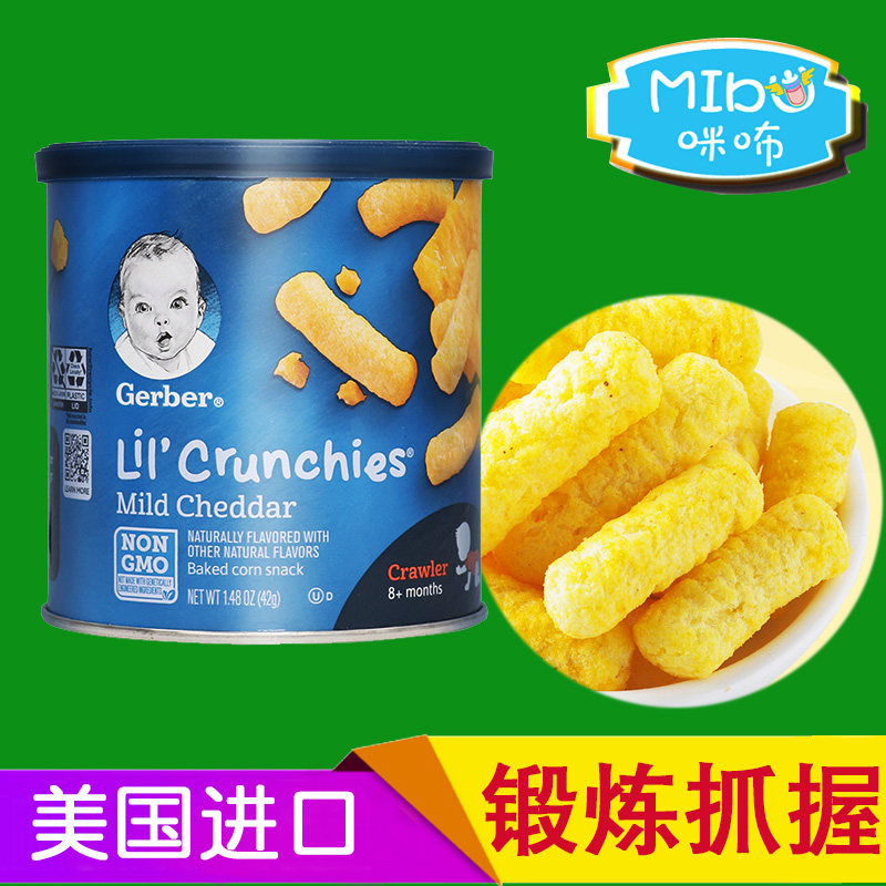 U.S. Imported Garbo Cheese Baby Finger Puff Strip Children's Snacks No Add Puff Non-staple Food