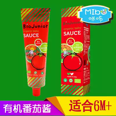 Bioqi ketchup toddler seasoning no meal for baby children special condiment baby supplementary pasta sauce