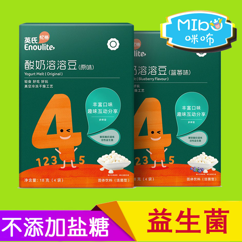English lysoya beans Baby snacks 6 months Baby coveting recipes Children Fruits Taste Yogurt Small Lysos Beans