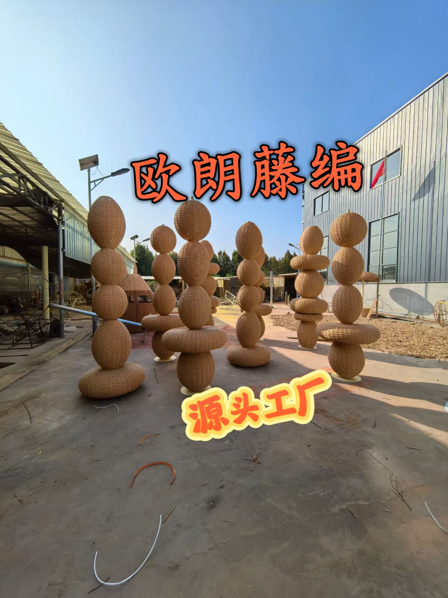临沂欧朗户外家具工厂店
