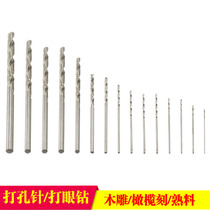 Twist Drill Bit Woodworking Buddha Pearl Wood Carved Olive Nuclear Plastic Bodhi Amber Stiletto Needle Beating Eye Drill Hole Electric Grinding Accessories