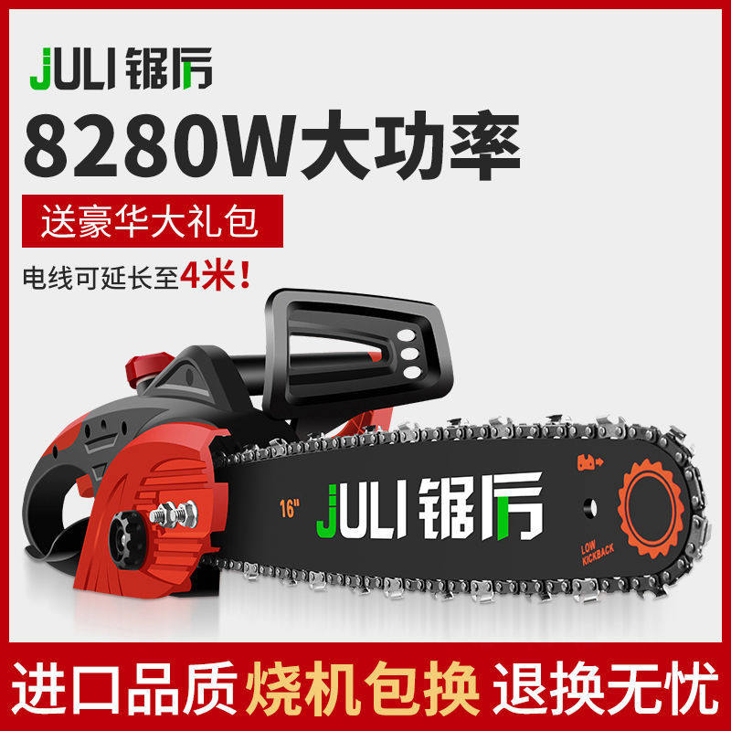 High power household small hand-held chainsaw Logging saw Cutting sawmiller multi-function hand-held electric chain saw
