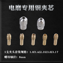 Double electric grinding head 180W electrogrinding flexible shaft copper clamping head electric grinding engraving machine universal clamping head 4 3MM tail clamping head