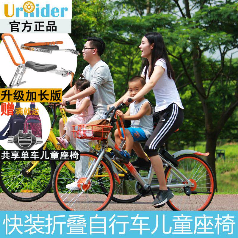 Urider Bicycle child seat Ultra-light front quick-release portable curved beam motorcycle bicycle baby safety seat