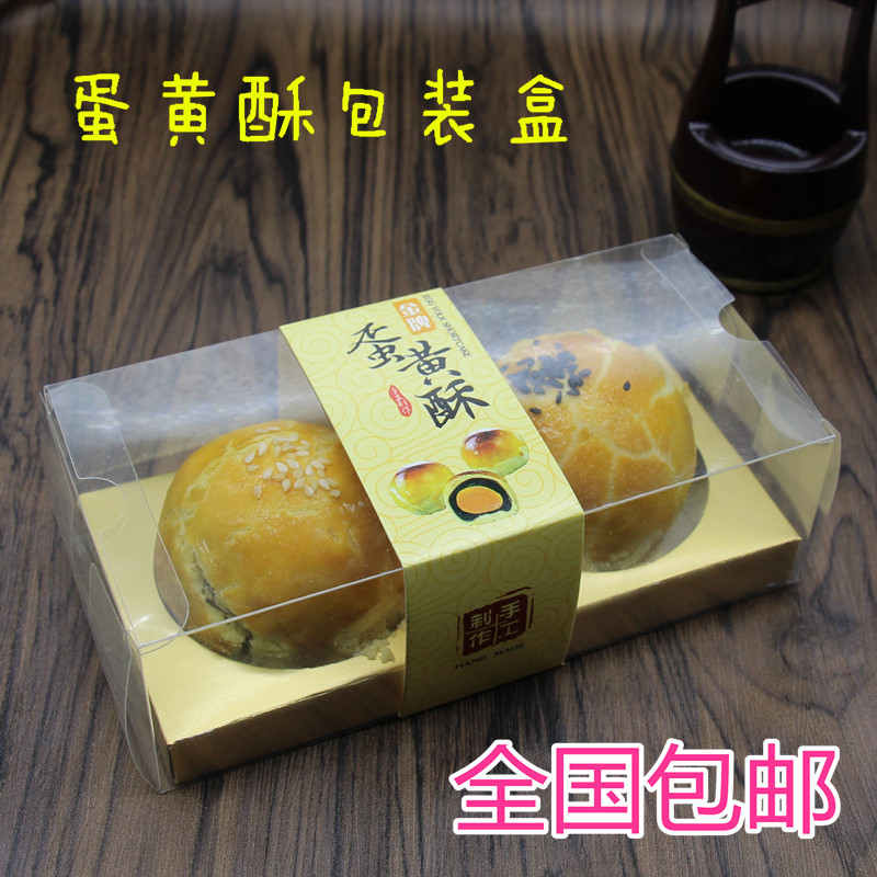 Baking packaging, egg yolk pastry packaging box, Xuemei Niang box, moon cake packaging box, pastry box, 2 capsules, 25 sets - Taobao