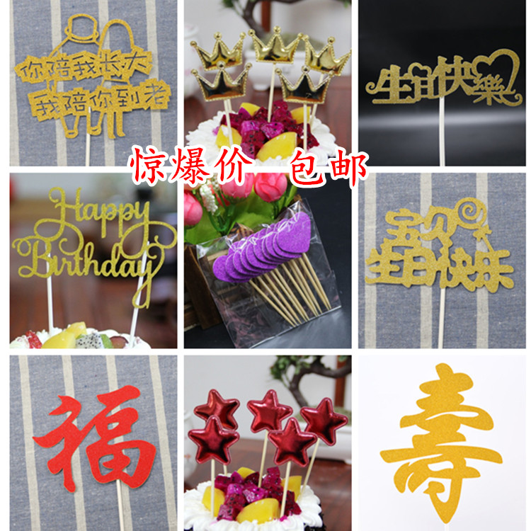 Birthday Cake Insert Flag Card Colorful Love Cake FLAG DESSERT TABLE PARTY DECORATIVE BAKING PLUGIN