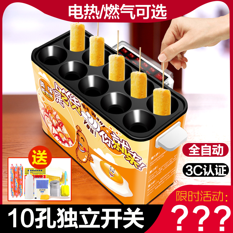 Gangzhuo automatic electric egg wrapping sausage machine gas egg sausage machine gas stall egg bag sausage machine commercial