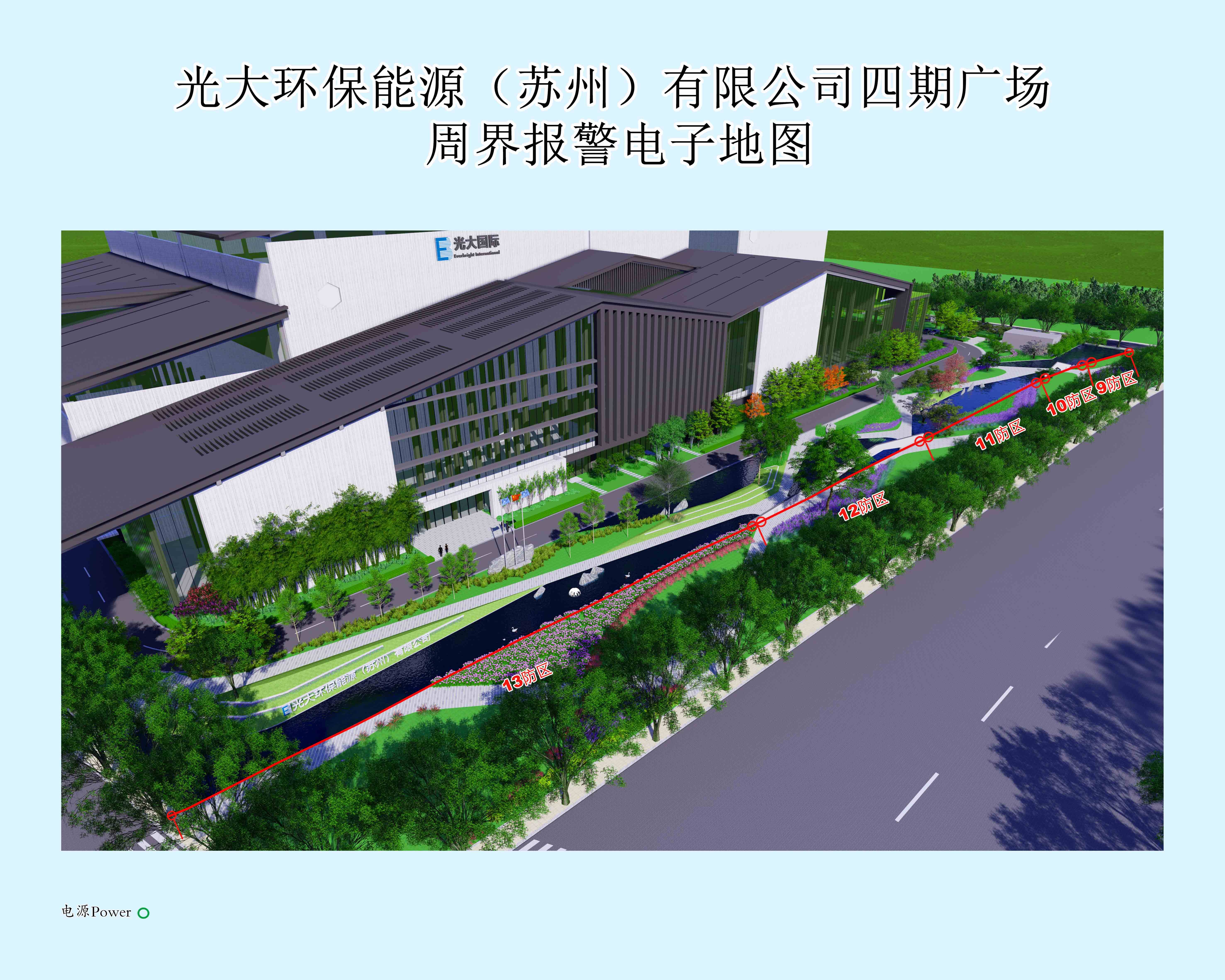 Tension high voltage pulse electronic fence system Perimeter map linkage module Bosch Honeywell New product