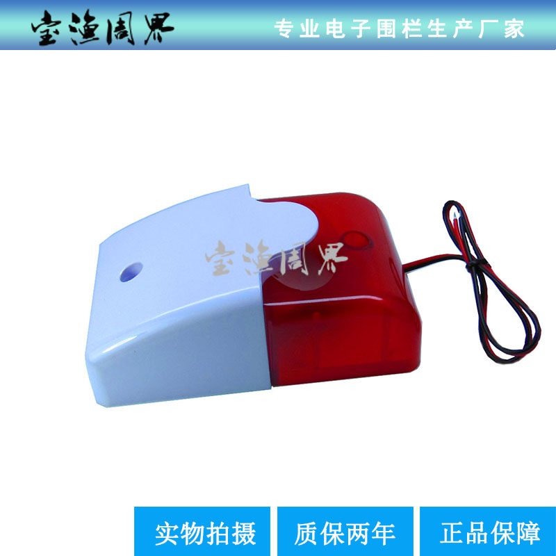 High voltage pulse tension electronic fence grid sound and light alarm alarm lights Guangtuo Great Wall Yanrong You Zhou Yuetian