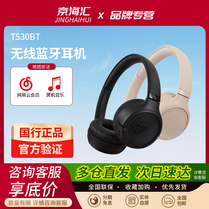 Jbl Tune530Bt Wireless Bluetooth Headphones with Long Battery Life, High Sound Quality, Sports Over-Ear Headphones