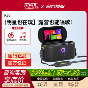 AISON/爱畅 K50户外便携式踏青露营点歌机家庭ktv触控k歌音响套装