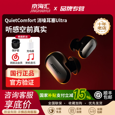 Bose Great Shark III QC Speaking ушей Ultra Real Real Wireless Bluetooth снижение шума