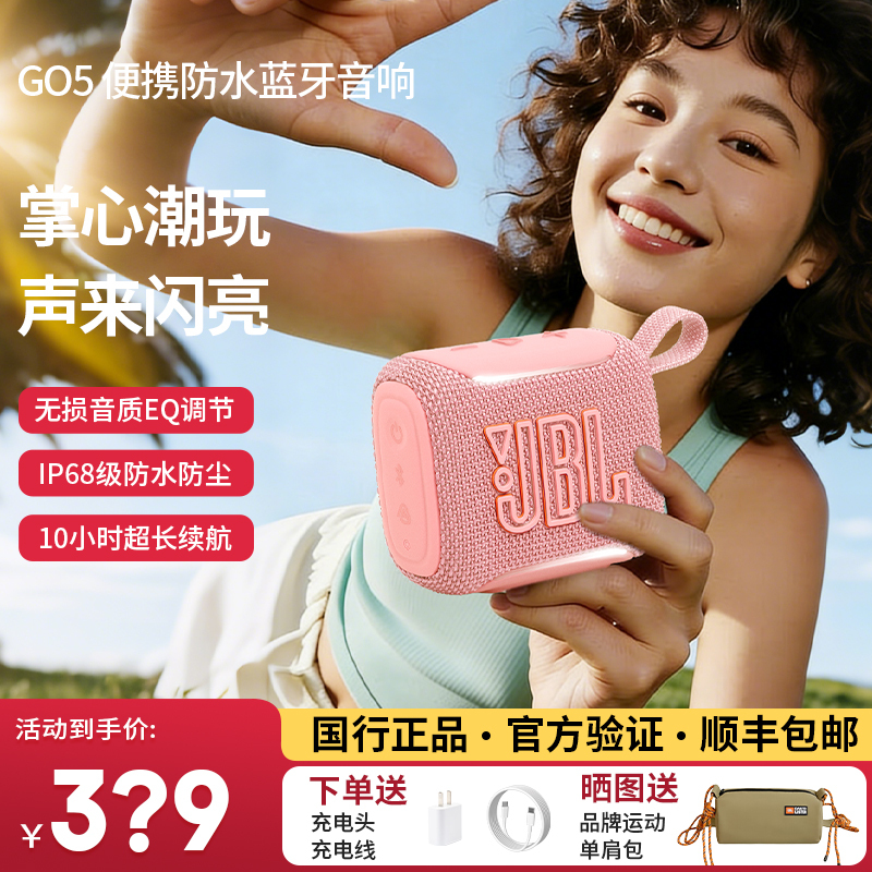 Jbl Go5 Music Gold Brick Fifth Generation Bluetooth Speaker Outdoor Portable Waterproof Dustproof Subwoofer Mini Speaker