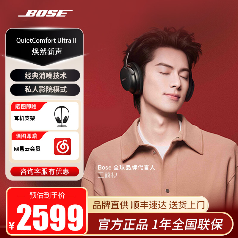 Bose Qc Noise Canceling Headphones Ultra Ii Over-Ear Bluetooth Headphones Noise Reduction Nc700 Third Generation Sports Gift
