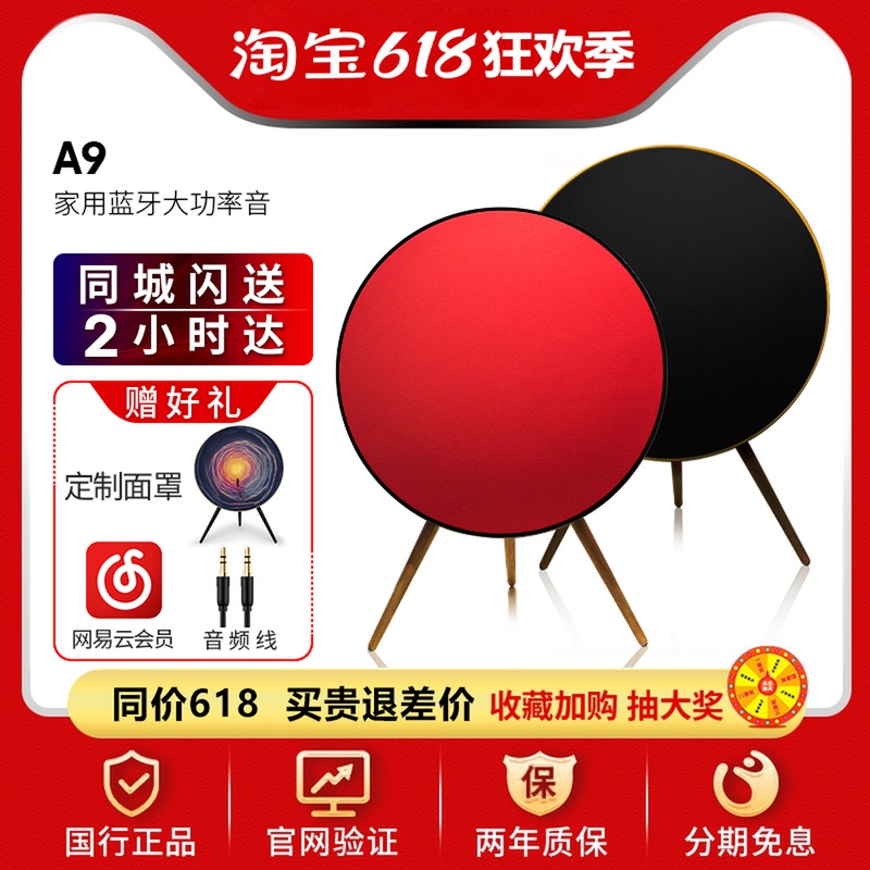 B&O Beoplay a9 4th Generation 4th Wireless Bluetooth HIFI Audio Danish Bo Speaker B&O A9 4th Generation