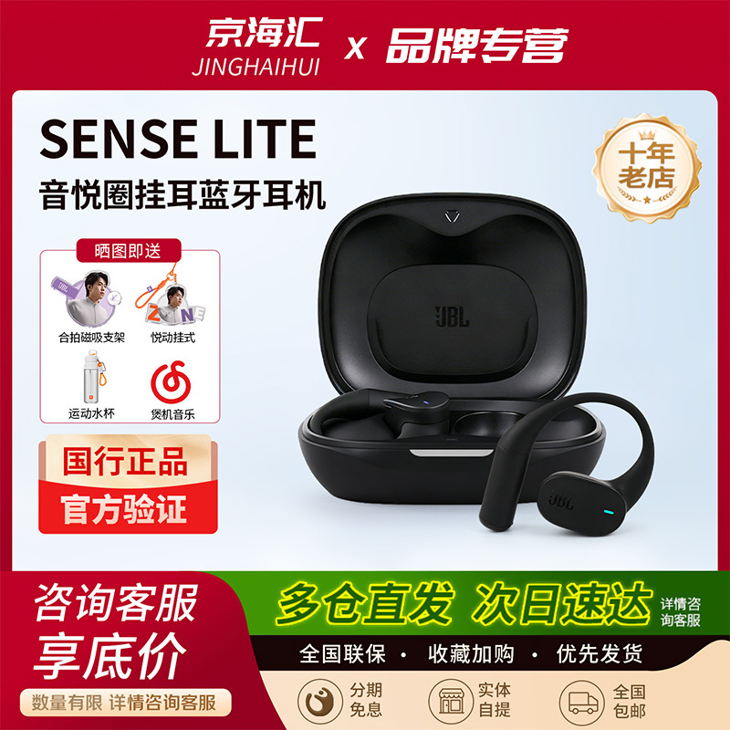 Jbl Sense Lite Sound Circle Over-Ear Bluetooth Headphones True Wireless Open-Ear Waterproof Sports 2026 Hot Sale