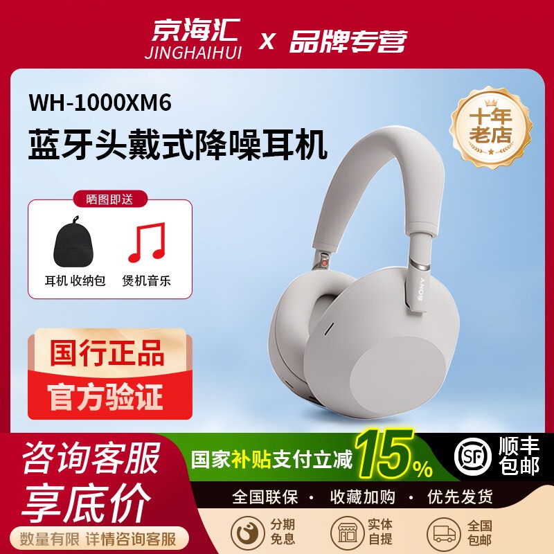 Sony Wh-1000Xm6 Over-Ear Wireless Bluetooth Active Noise Cancelling Headphones Sixth Generation Headset Dafar