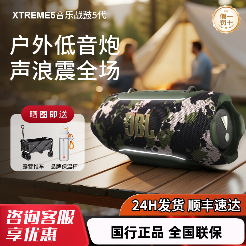 Jbl Xtreme5 Music War Drum 5 Wireless Bluetooth Speaker Home Outdoor Waterproof Portable Audio Subwoofer 5