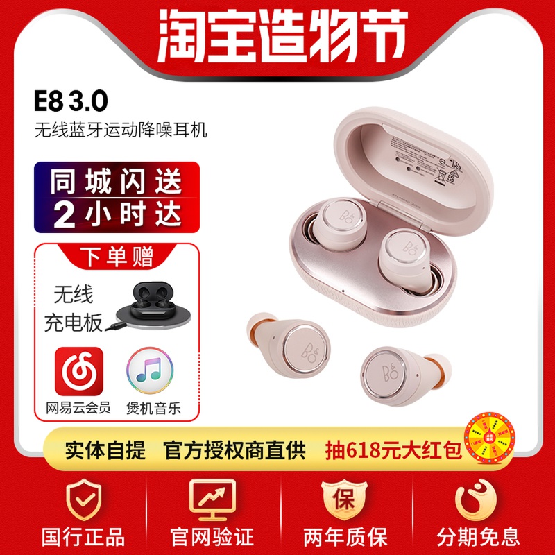 BO BeoPlay E8 3rd Gen third Generation 3 0 Wireless Bluetooth BO Noise reduction in-ear Headphones SPORT