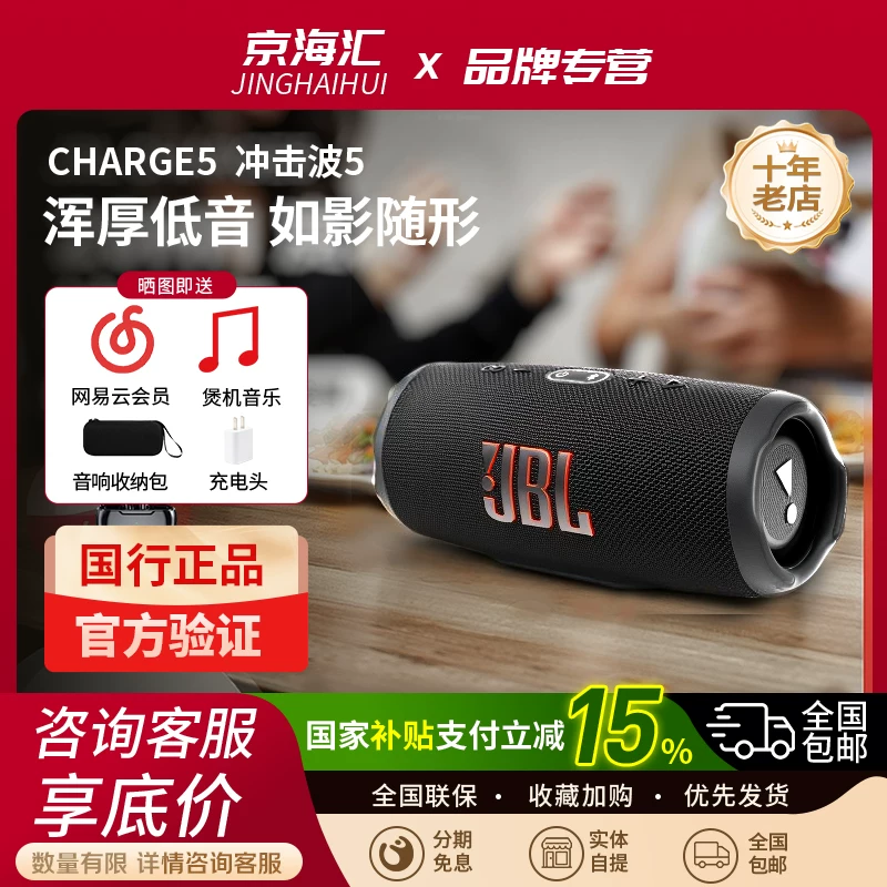 JBL CHARGE5 Music Shockwave 5/6 Upgraded Bluetooth Audio Shockwave 6 Outdoor Speaker CHARGE6