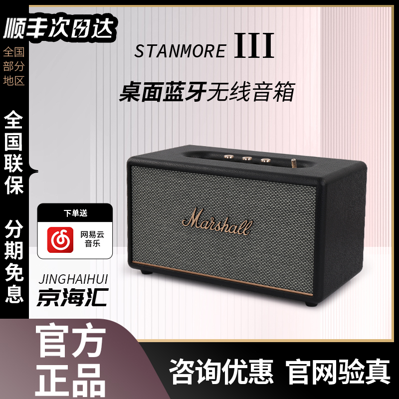 Marshall Stanmore 3Rd Generation Iii Marshall 3Rd Generation Audio Bluetooth Speaker Wireless Genuine Product