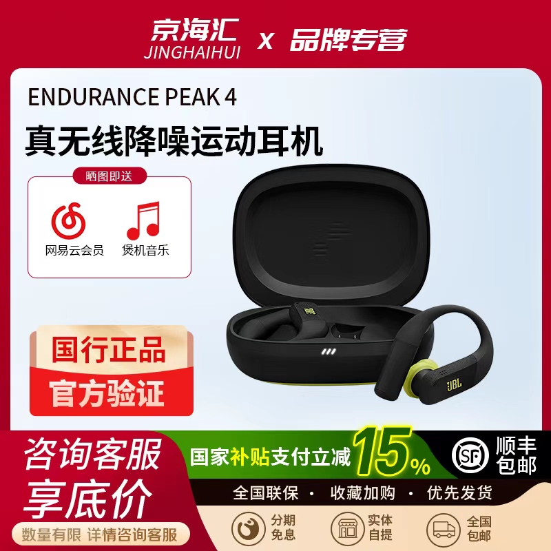 Jbl Peak4 Wireless Bluetooth Headphones, Over-Ear Active Noise Reduction, Sports Running, Waterproof, Long Battery Life Gift