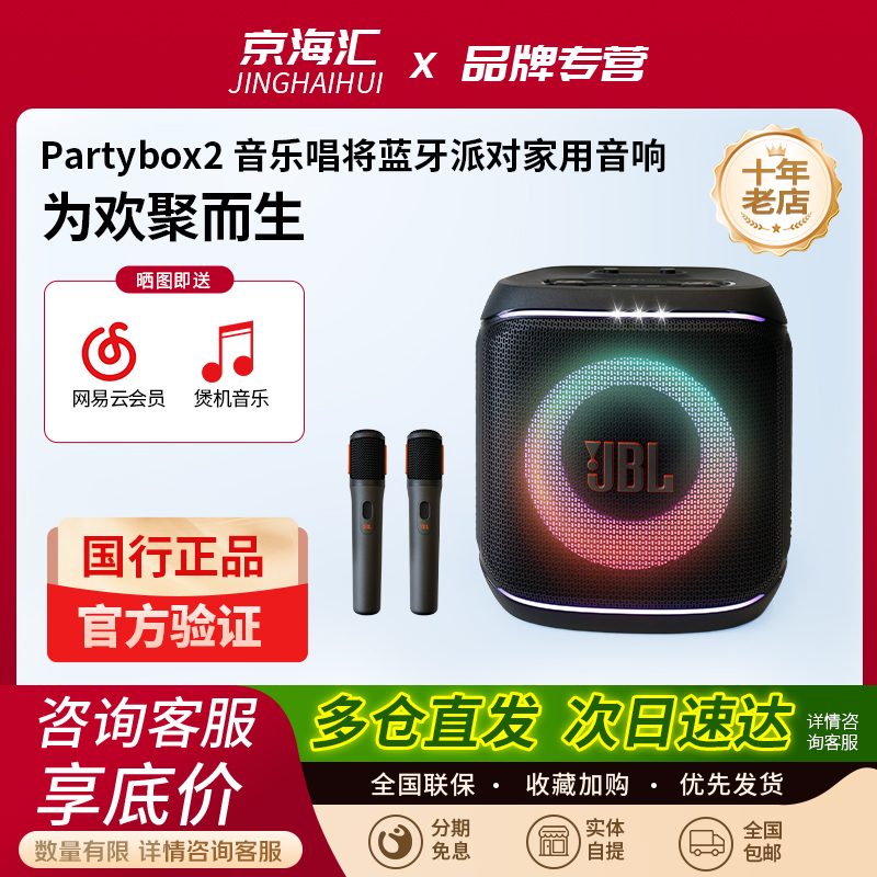 Jbl Tkv Speaker Partybox 2Nd Generation Music Player Bluetooth Party Home Audio System Singing Version 2Nd Generation