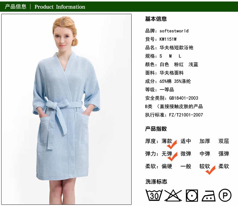 Peignoir jeunesse SOFTEST WORLD K W1151 - Ref 592546 Image 7