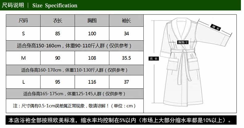 Peignoir jeunesse SOFTEST WORLD K W1151 - Ref 592546 Image 8