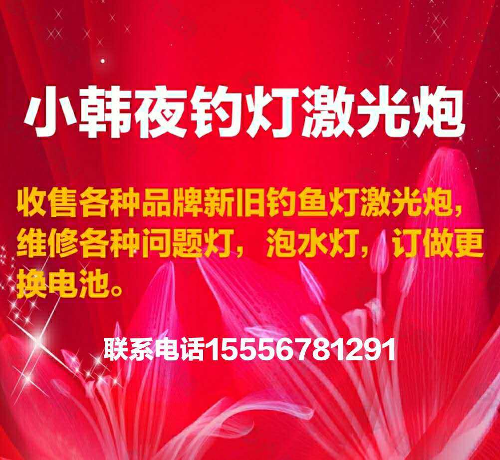 Apex Night Fishing Light Laser Cannon Maintenance Related Development Apex Shangpin Apex