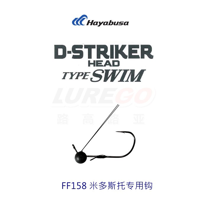 Japan Hayabusa D-Striker Head Type Swim Ff 158m Dorito's Special Hook