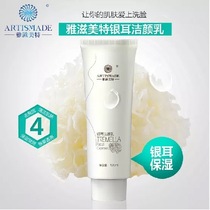 Yayumei Tremella Cleanser Facial Cleanser Women Moisturizing Deep Cleansing Deeply Black Head Oil Control