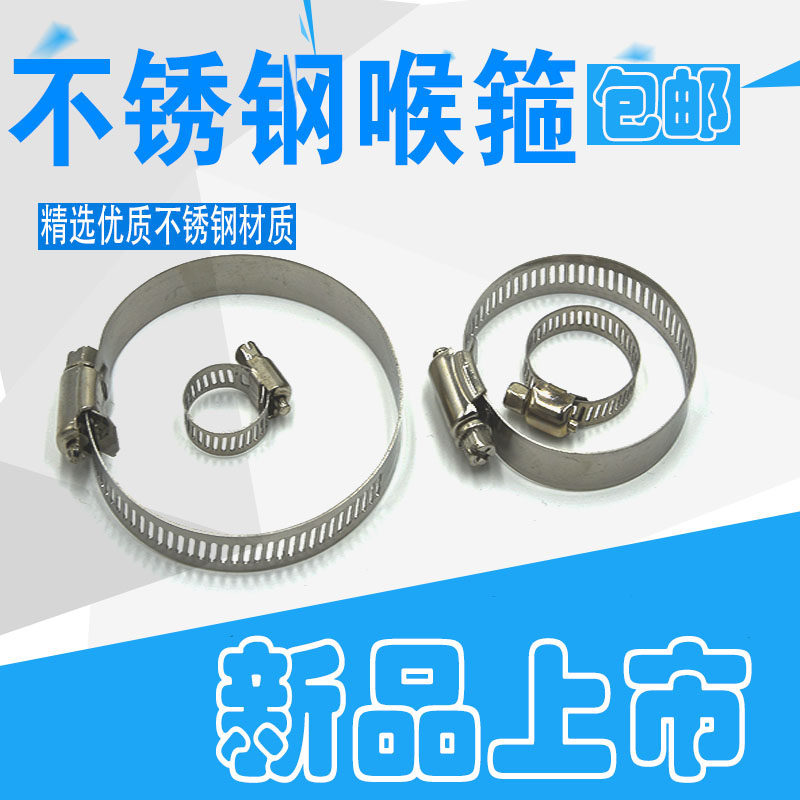 Stainless Steel Throat Hoop American Hoop Curette Pipe Clip Pipe Clamp Gas Pipe Gas Pipe Gas Pipe Tubing Fixed Buckle